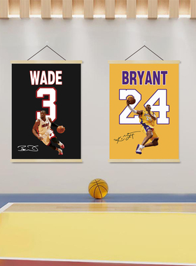 黑曼巴科比乔丹库里詹姆斯麦迪墙面装饰挂画 NBA明星海报画墙贴纸