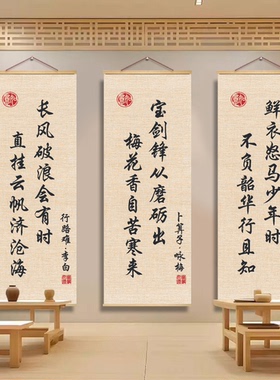 学校教室培训班古诗词自律励志标语墙面装饰挂画自习室墙贴海报纸