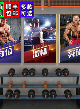 健身房楼梯走廊墙面贴纸装饰画