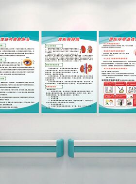 高血压糖尿病颈椎病常见疾病预防知识宣传装饰挂画医院海报墙贴纸