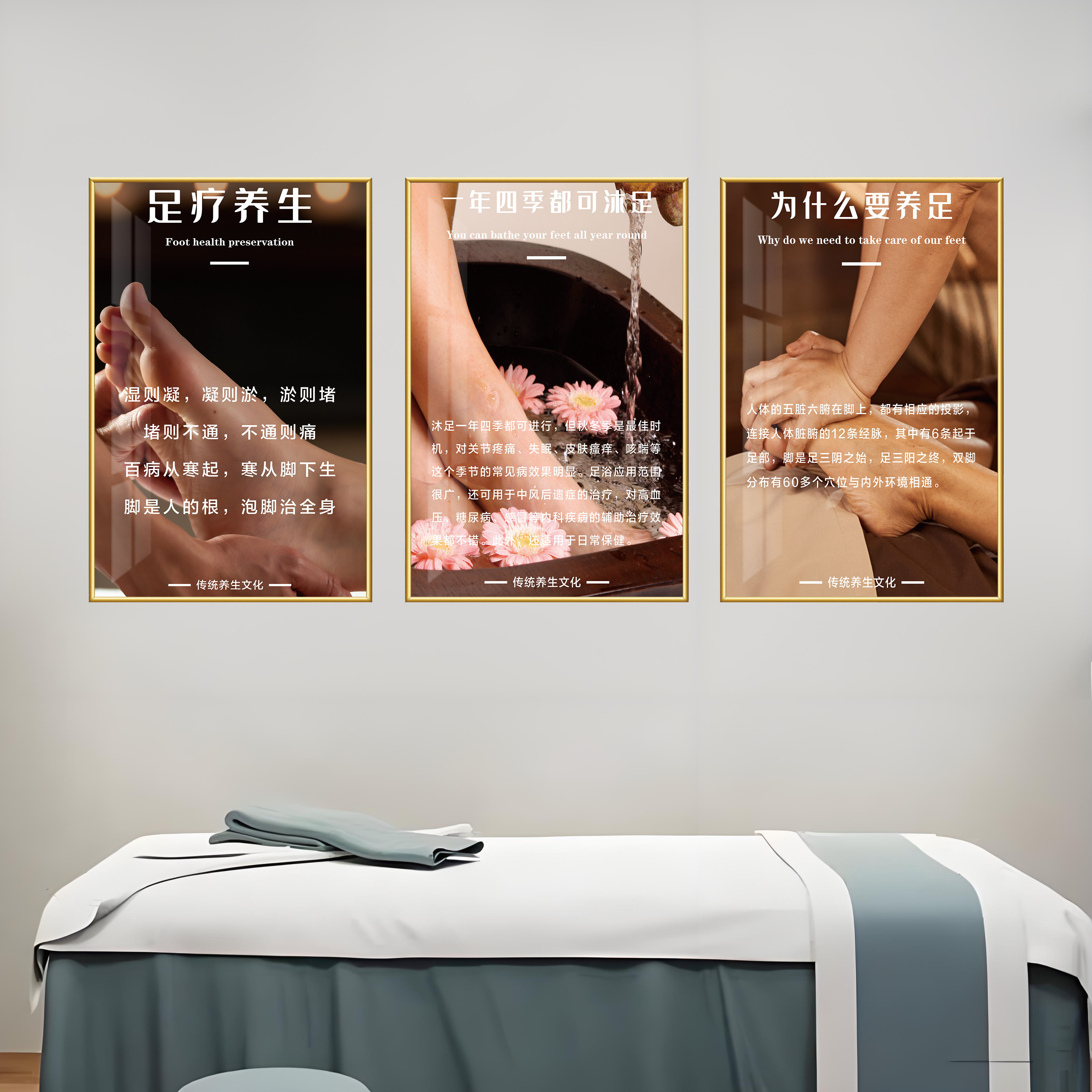 足疗店墙面装饰挂画按摩洗脚房前台足底按摩足浴广告墙贴宣传贴画,淘宝优惠券,粉丝福利购,淘宝优惠卷