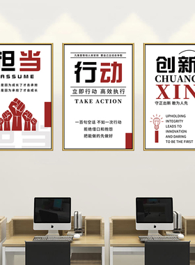 公司会议室走廊前台墙面励志标语装饰挂画单位企业工厂墙贴海报画