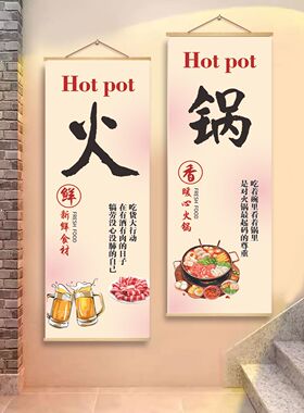 餐饮店墙面挂布烧烤海鲜创意背景装饰海报网红火锅店市井打卡壁画