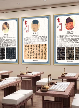 毛笔书法教室装饰画海报
