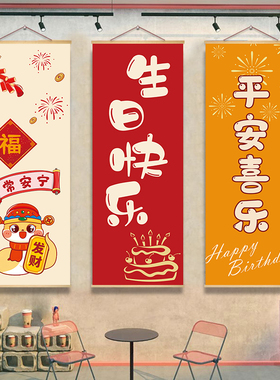生日快乐场景装饰挂布男女孩儿童派对壁画餐饮饭店墙面氛围感布置