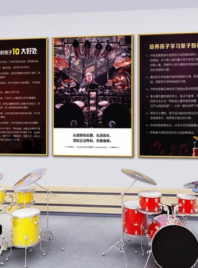 乐器音乐教室墙面装饰画