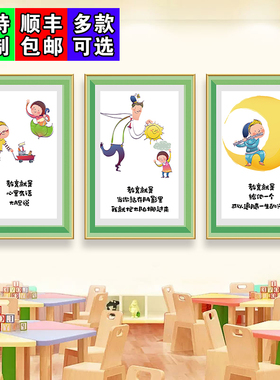 幼儿园墙面贴纸海报挂画