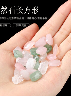 晶德珠宝天然水晶切面长方形隔珠粉晶白水晶散珠手链手串配件批发