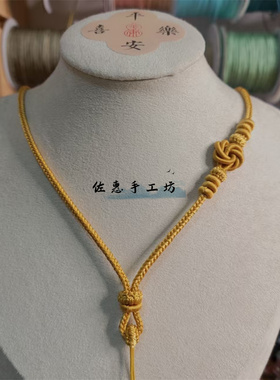 手工精编八股辫酒窝结桃花结心相印项链绳配饰可挂金银玉器吊坠绳