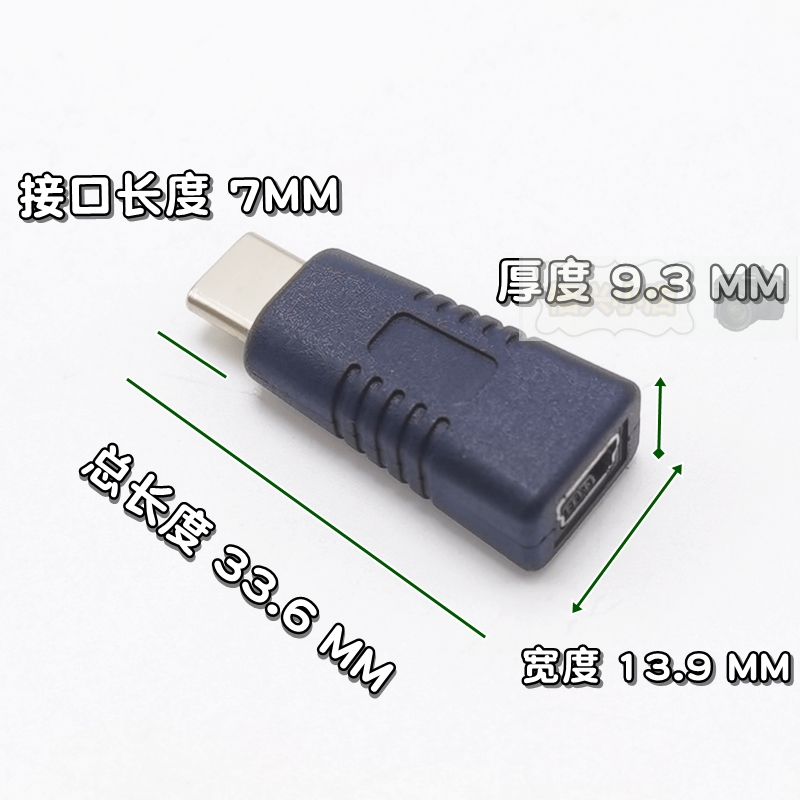 mini usb母转Type-c公 转换头 数据线 手机平板充电转接线T口短线