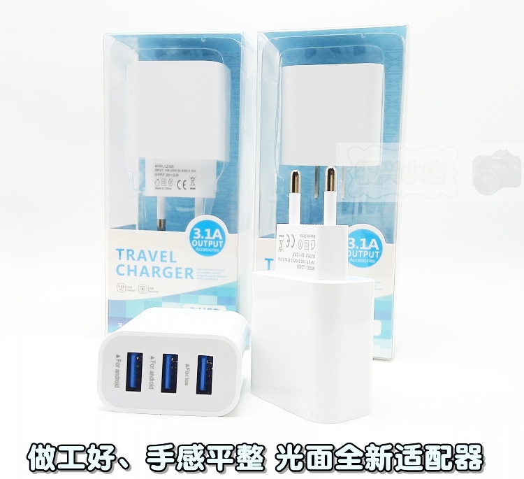 美标国内通用充电器3usb 3.1A美规欧规旅游家用多口插头充电头-图1