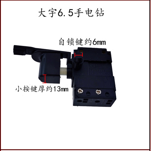 手电钻调速正反转开关FA2-4/1BEK手枪钻无级变速开关电动工具配件 - 图2