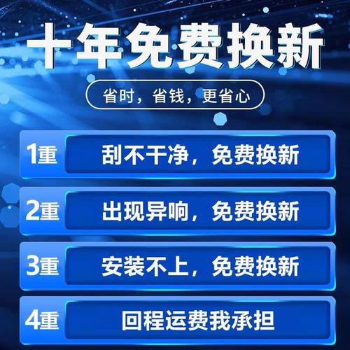 适用于华晨金杯海狮雨刮器原装专用2011款无骨胶条式雨刷 - 图0