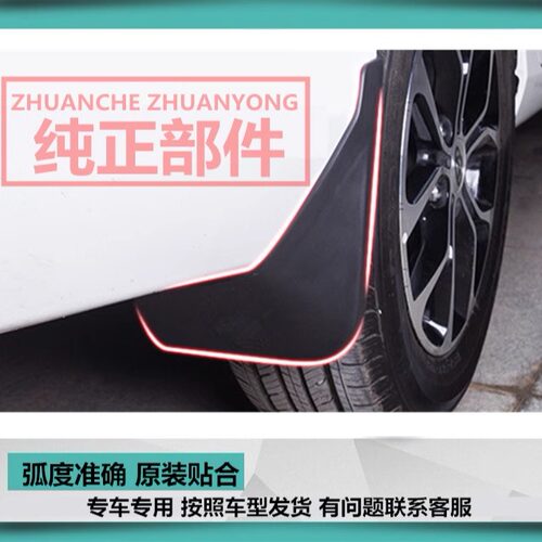 专用 2024款长安欧诺S挡泥板前后轮软胶皮全车内饰改装配件大全 - 图0