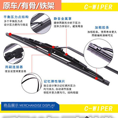 适用东南DX3雨刮器DX5菱悦V3菱致V5v6DX7有骨雨刷片静音原厂胶条 - 图2