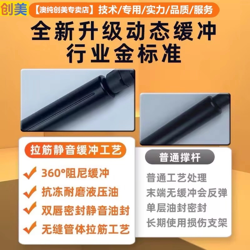 24款伊兰特NLine机盖支撑杆后备箱液压杆背尾箱气动弹簧伸缩撑杆 - 图0