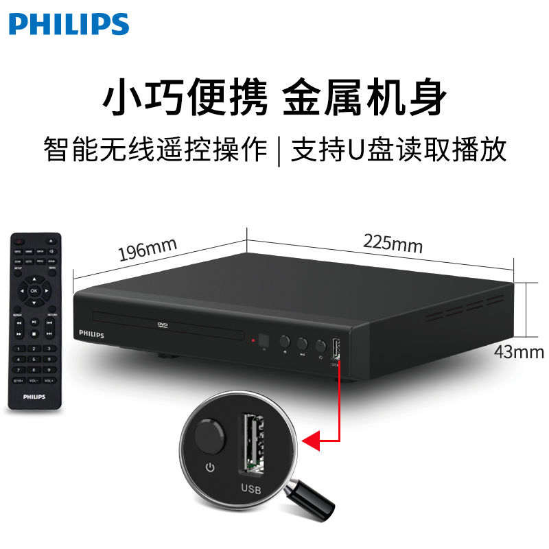 飞利浦TAEP200家用dvd播放机vcd影碟机cd播放器高清儿童电影小型 - 图3