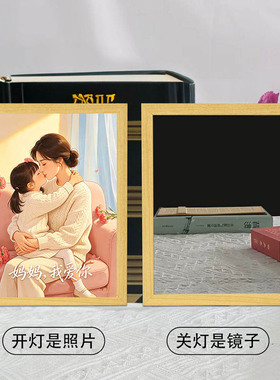 来图定制母亲节礼物送妈妈实用镜子灯光画礼品开灯变照片关灯镜子