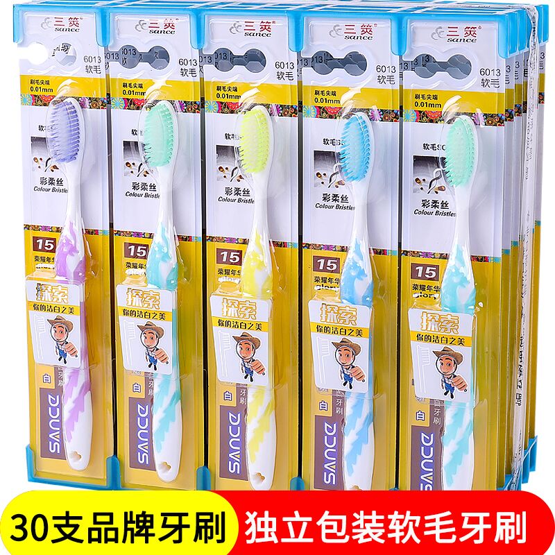 30支三筴品牌牙刷批发整装 成人软毛家庭装家用竹炭正品特价包邮