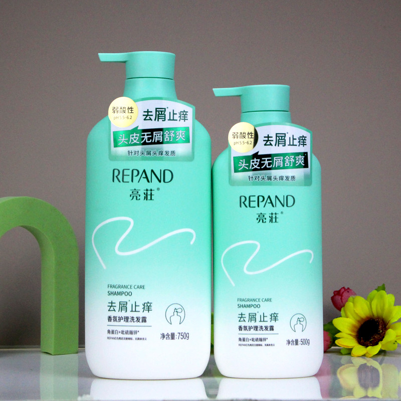 亮荘去屑止痒洗发水男女清爽控油蓬松柔顺香氛护理亮庄洗发露正品,淘宝优惠券,粉丝福利购,淘宝优惠卷