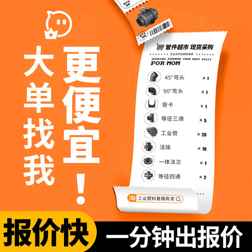 upvc弯头90度直角弯头化工水管配件pvc水管弯头塑料管4分给水管 - 图3