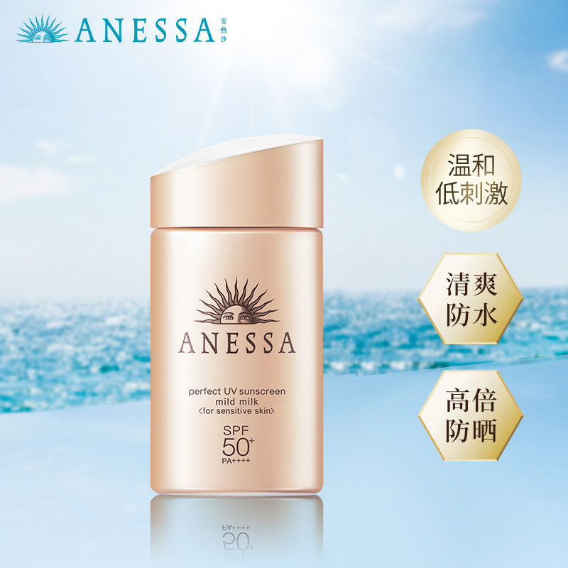 anessa /安热沙资生堂王俊凯金瓶 ANESSA安热沙防晒霜