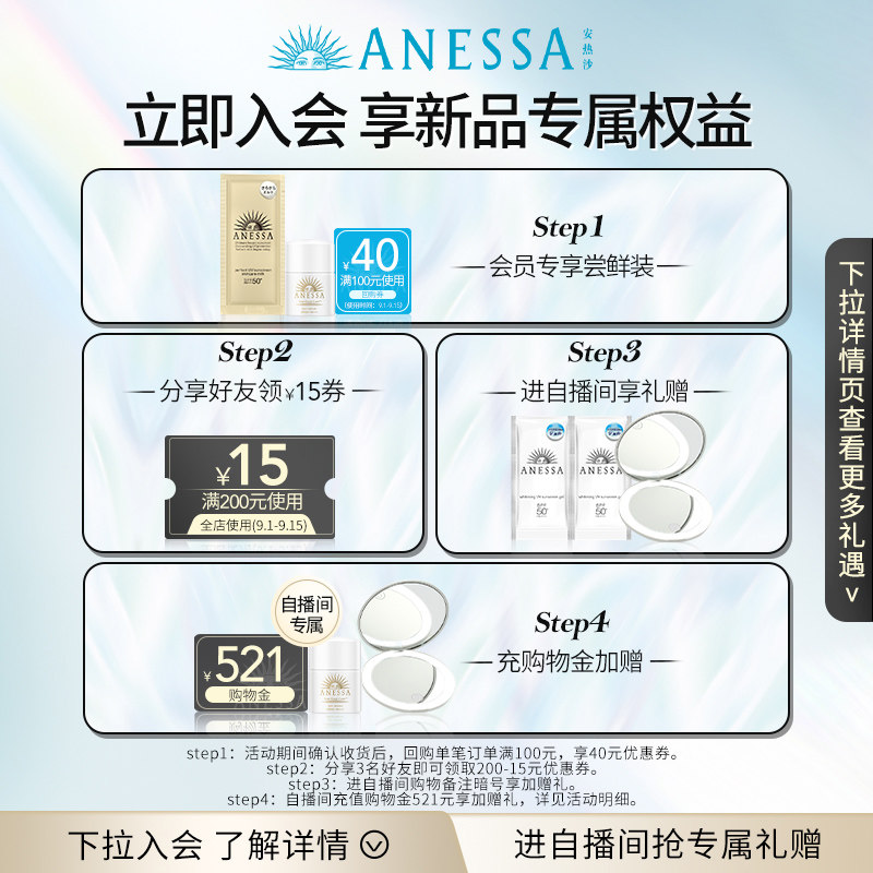 【立即抢购】安热沙小金瓶喷雾防晒霜 ANESSA安热沙防晒霜