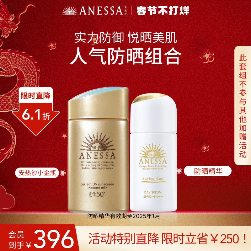 【立即抢购】安热沙小金瓶60ml防晒霜 ANESSA安热沙防晒霜