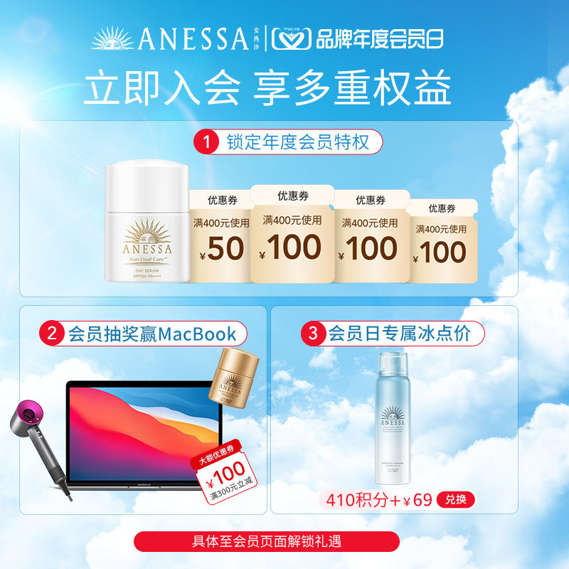 【立即抢购】安热沙温和户外防晒乳 ANESSA安热沙防晒霜