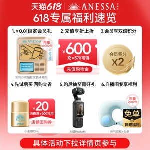 【618速抢】安热沙防晒喷雾60g耐晒清爽防水汗速成膜户外便携补喷
