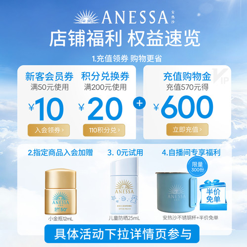 【美白防晒】安热沙防晒小光管焕白亮肤防晒凝乳轻薄淡斑耐晒 - 图3