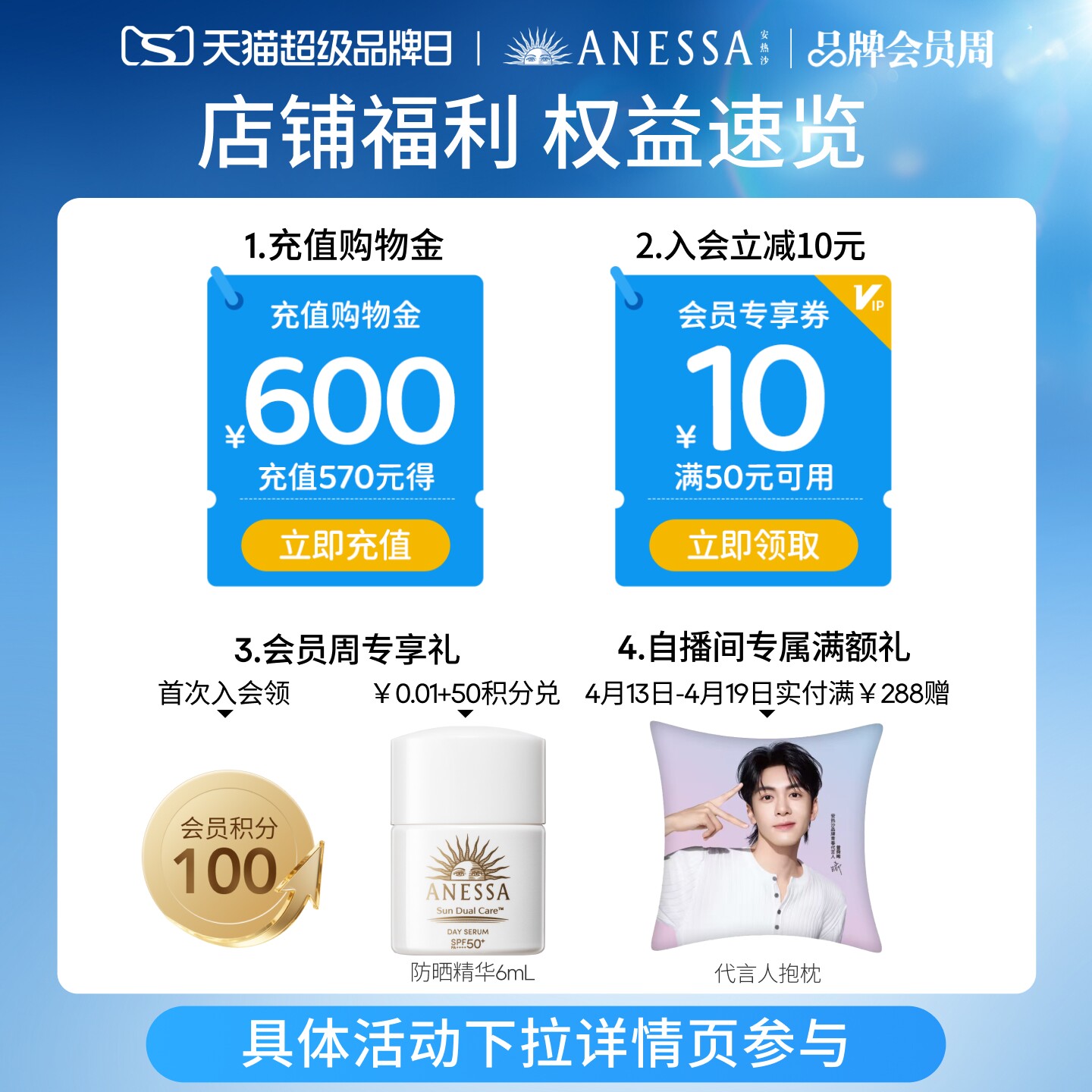 安热沙小金瓶防晒霜乳60ml*2高倍耐晒轻薄清爽防水