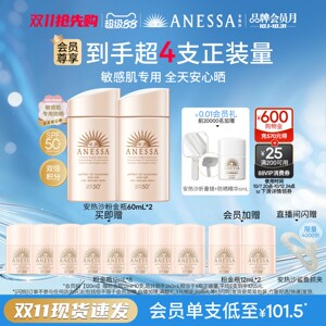 【双11抢先购】安热沙温和粉金瓶防晒霜0酒精敏感肌耐晒防水汗