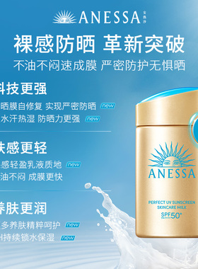 【双11速抢】安热沙小金瓶粉金瓶防晒霜乳轻薄速成膜防水耐晒