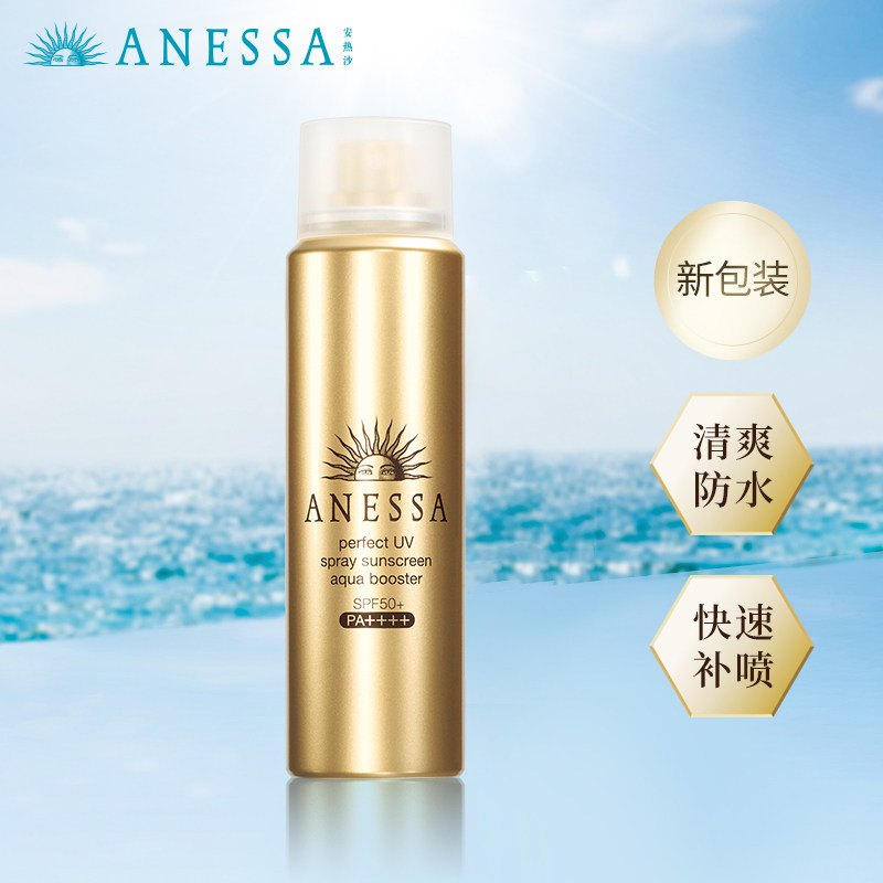 anessa /安热沙资生堂金瓶防晒喷雾 ANESSA安热沙防晒霜
