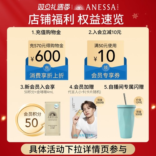 【美白防晒】安热沙美白防晒霜啫喱90g轻薄淡斑通勤耐晒SPF50+ - 图0