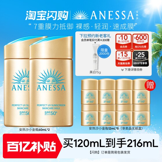 Anresha small gold bottle sunscreen milk, sun-resistant, refreshing, isolation, light skin feel, outdoor