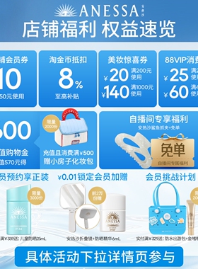 【双11速抢】安热沙温和粉金瓶防晒霜0酒精敏感肌耐晒防水汗