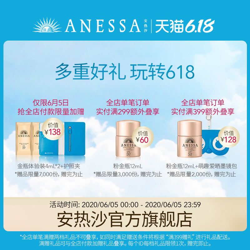 anessa /安热沙小金瓶60ml*防晒霜 ANESSA安热沙防晒霜