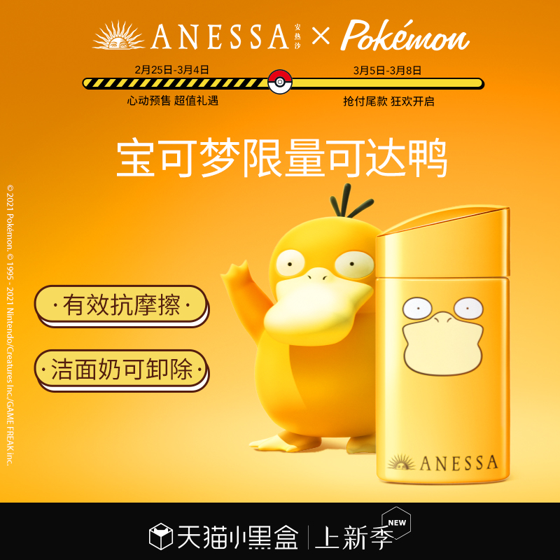 °²ÈÈɳС½ðÆ¿·Àɹ˪ Ãæ²¿ÉíÌ屦¿ÉÃÎÏÞÁ¿¿î¿É´ïѼ 60ml СºÚºÐ °²ÈÈɳС½ðÆ¿·Àɹ˪ Ãæ²¿ÉíÌ屦¿ÉÃÎÏÞÁ¿¿î¿É´ïѼ 60ml СºÚºÐ