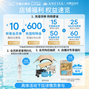 【独家惊喜盒】安热沙小金瓶防晒霜+喷雾耐晒轻薄户外军训SPF50+