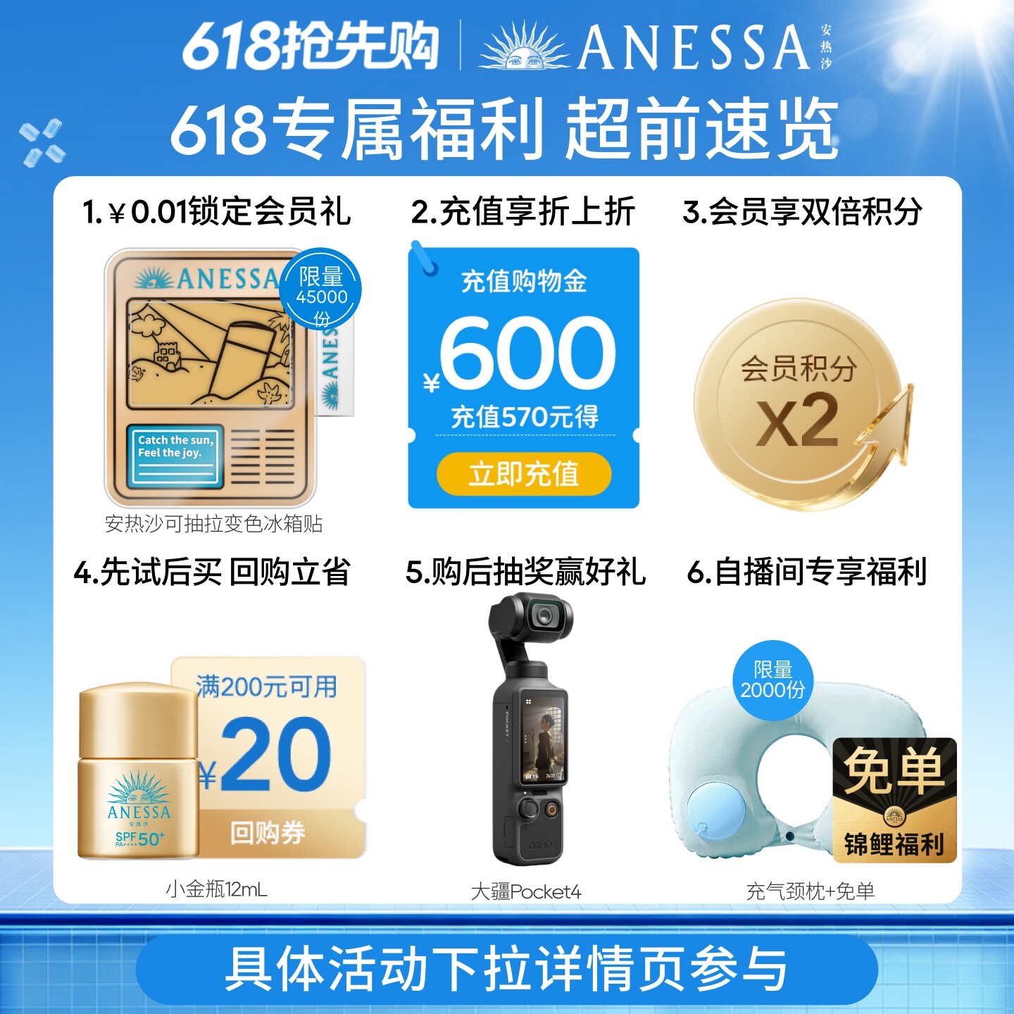 【立即抢购】安热沙金灿倍护防晒啫喱90g耐晒保湿防水汗隔离
