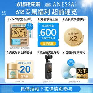 【户外补喷】安热沙防晒喷雾60g耐晒清爽防水汗速成膜户外便携