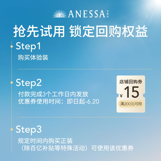 ການທົດລອງໃຊ້ຄີມກັນແດດ ANESSA ຂວດທອງຄຳນ້ອຍ