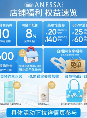 【双11速抢】安热沙小金瓶防晒霜乳耐晒清爽隔离轻薄肤感户外