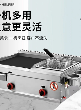 黑铁板燃气扒炉碳钢商用扒炉
