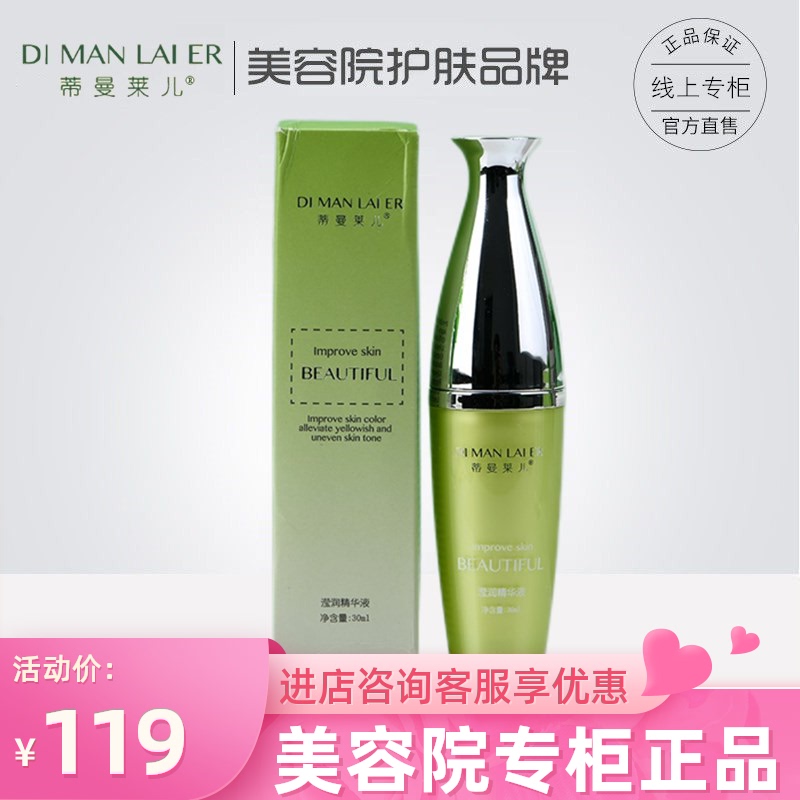 干燥肌美容液推荐品牌 新人首单立减十元 21年6月 淘宝海外
