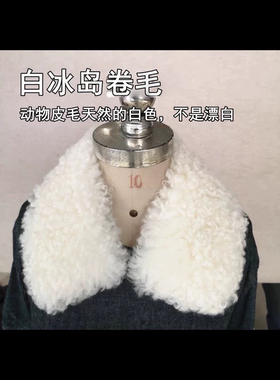 真狐狸毛领貉子毛领银狐毛领 羽绒服帽子毛领替换 特殊尺寸定制