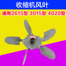 BS-260-3015 -4020 small heat shrink film packaging machine accessories wind wheel impeller turbine rotary wheel fan