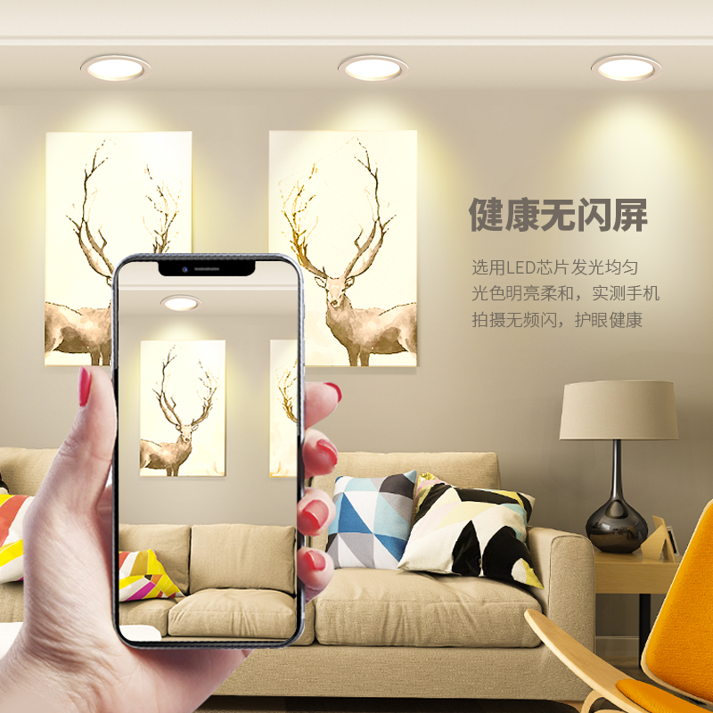 4寸led筒灯嵌入式2.5天花灯6寸9W同灯12W孔灯15公分18瓦开孔洞灯,淘宝优惠券,粉丝福利购,淘宝优惠卷